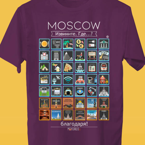MOSCOW Camiseta Viajeros