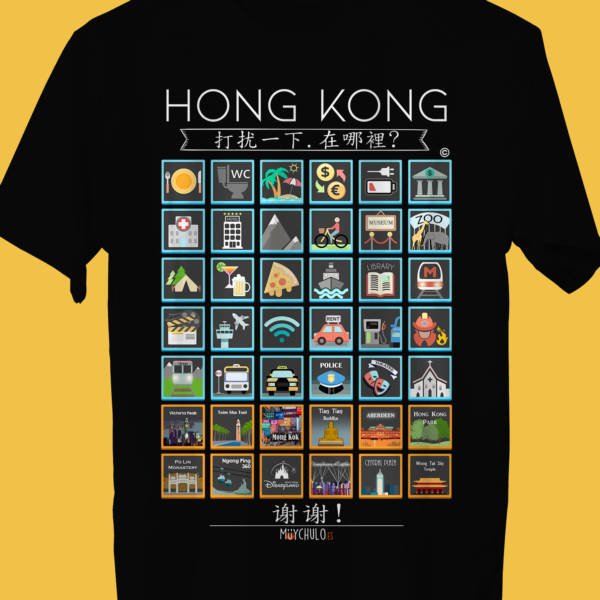 HONG KONG Camiseta Viajeros
